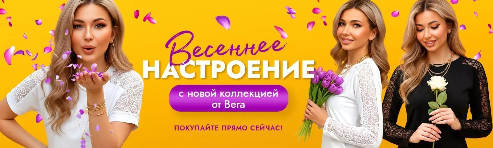 «Весна идёт, весне дорога!»